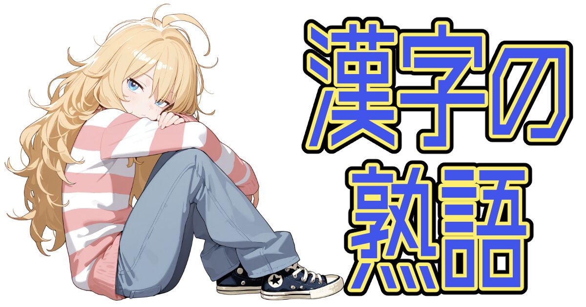 エリカのにほんご学習帳